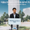 현대해상, 영등포에 ‘아이마음 놀이터’ 만든다
