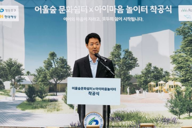 현대해상, 영등포에 ‘아이마음 놀이터’ 만든다