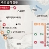 거침 없는 후티, 사우디 수도 때렸다… 리야드 국제공항 ‘화염’