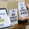 서울권 의대 수시 지원 10년 새 최저…지역인재·지역의사제 전형 40% 급증