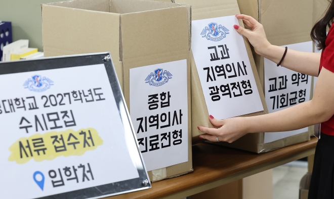 서울권 의대 수시 지원 10년 새 최저…지역인재·지역의사제 전형 40% 급증