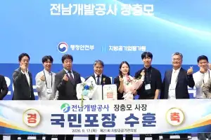 장충모 전남개발공사 사장, 지방공공기관 발전유공 ‘국민포장’ 수상