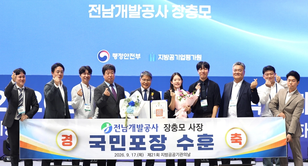 장충모 전남개발공사 사장이 ‘제21회 지방공공기관의 날’ 기념식에서 국민포장을 수상했다.