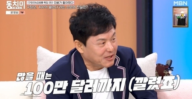 ‘400억 대박’ 소문에…구창모 “침대 밑에 8억 깔고 잔다, 은행 못 믿어” 깜짝
