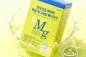 안국건강, 유기염 젖산 마그네슘 담은 ‘하이퍼 액상 마그네슘 에너지샷’ 출시