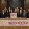 thumbnail - 김호진 서울시의회 교육위원장, 서대문구 지역사회 나눔 행사 참석… “나눔과 봉사의 가치 확산되길”