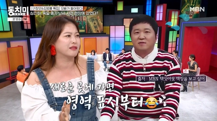 사진=MBN ‘속풀이쇼 동치미’ 캡처