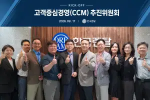 고객중심경영 가속화하는 한국렌탈, ‘고객중심경영(CCM) 추진위원회’ 출범