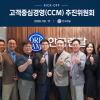 고객중심경영 가속화하는 한국렌탈, ‘고객중심경영(CCM) 추진위원회’ 출범