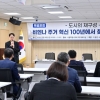 ‘더 좋은 서울 도시미래 포럼’ 특별포럼 개최, 비엔나 주거혁신 100년에서 ‘서울의 내일’을 찾다