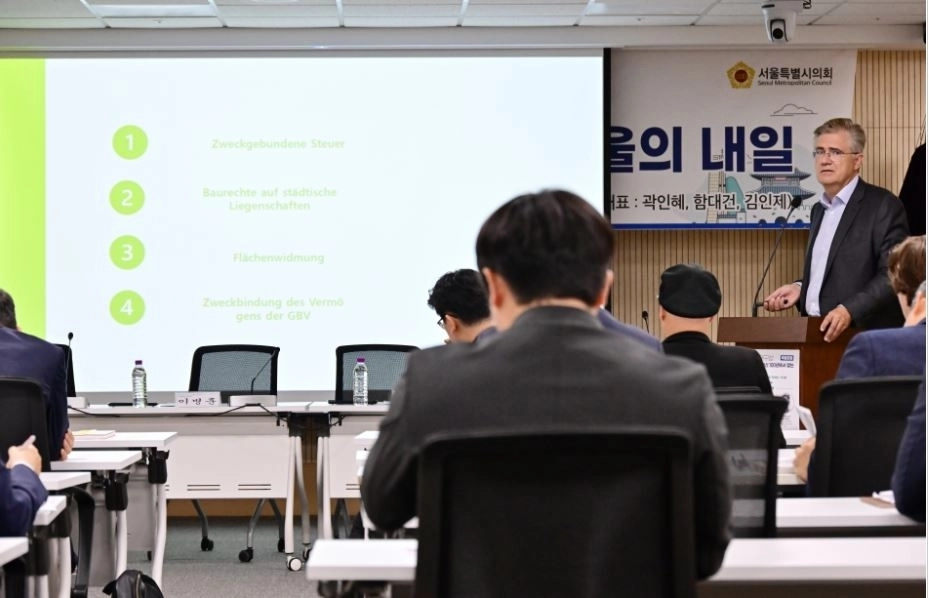 지난 18일 서울시의회 제1대회의실에서 열린 ‘도시의 재구성 : 비엔나 주거 혁신 100년에서 찾는 서울의 내일’ 특별포럼. 서울시의회 제공