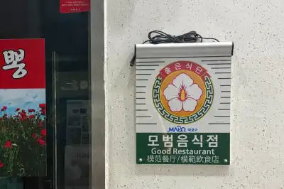 마포구 “모범음식점 도전하세요”