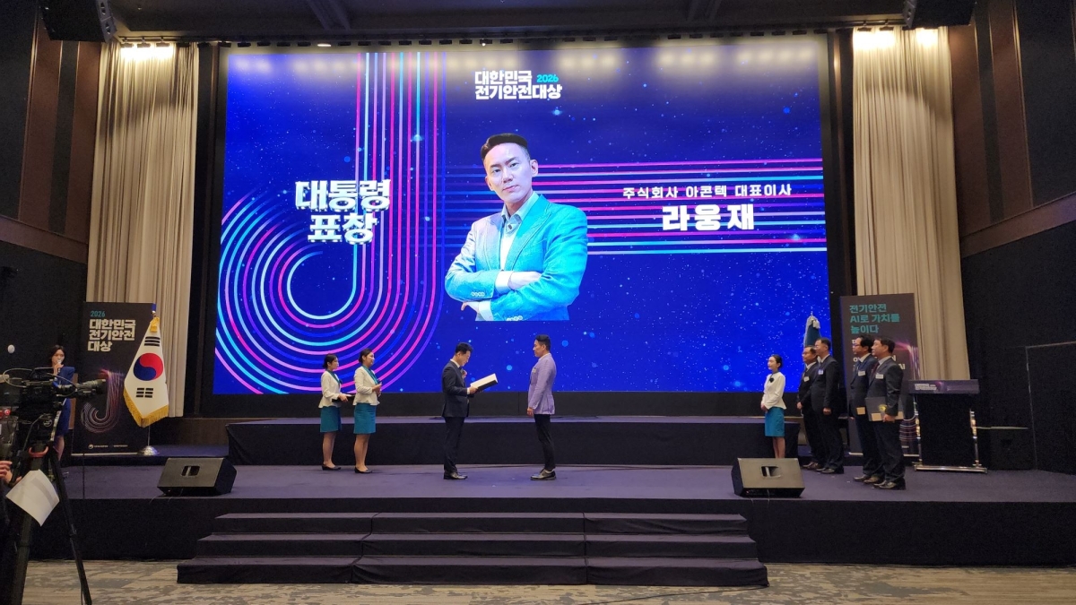 이호현 기후에너지환경부 차관으로부터 (주)아콘텍 라웅재 대표가 대통령 표창을 수여받고 있다.
