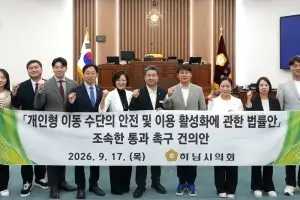 정병용 하남시의회 의장 “청소년 무면허 킥보드 막아야”… PM 안전법 조속 통과 촉구