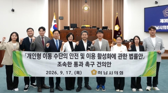 정병용 하남시의회 의장 “청소년 무면허 킥보드 막아야”… PM 안전법 조속 통과 촉구