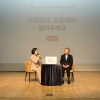 훈화 말씀 대신 즉문즉설… 강남구 ‘조례 혁명’
