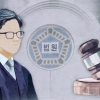 “여군 성폭행 후 38회 강제추행”… 50대 육군 군무원 징역 5년 실형