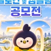 서울 강서구, 개청 50주년 기념 슬로건·엠블럼 공모전