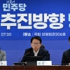‘농심 달래기’ 나선 당정 “관행적 임대차, 농지은행 위탁시 처분 유예”