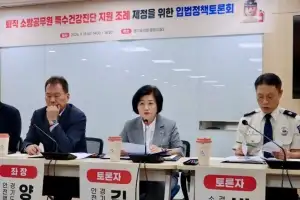 김동희 경기도의원, 퇴직소방공무원 건강검진, 실효성 있는 제도 설계가 중요