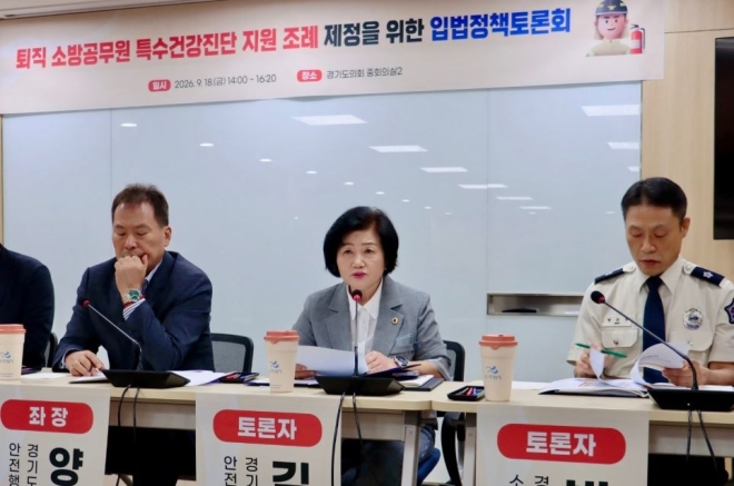 김동희 경기도의원, 퇴직소방공무원 건강검진, 실효성 있는 제도 설계가 중요