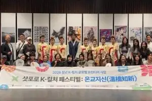 한성대, 日 삿포로서 ‘체험하는 K컬처’ 선봬… “참여자 만족도 100%”