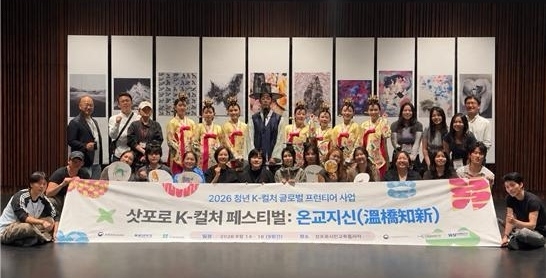 전시와 공연이 함께 이뤄진 공간에서 ‘삿포로 K-컬처 페스티벌: 온교지신’ 참여자들의 기념 촬영 사진. 한성대 제공