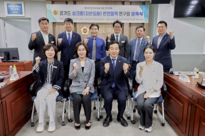 김귀근 경기도의원, 싱크홀 안전정책 연구회 출범… 지반침하 선제 대응 나서