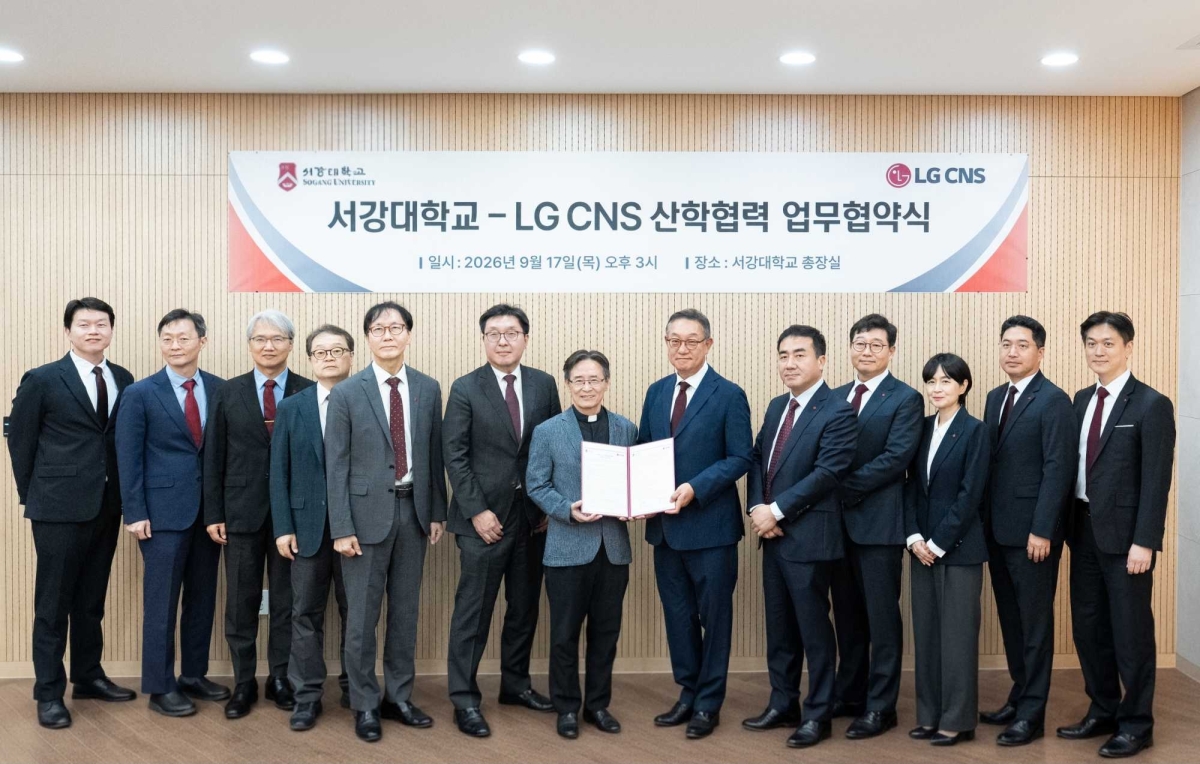 산학협력 업무협약식 단체사진. 서강대 제공