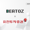 비토즈, 스테이블코인 결제 레퍼런스 자본시장으로 확장…유진투자증권과 MOU