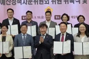 최동식 경기도의원, 경기도의회 예산정책자문위원 위촉… “도민께서 체감하는 효율 재정 위해 노력할 것”