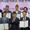 최동식 경기도의원, 경기도의회 예산정책자문위원 위촉… “도민께서 체감하는 효율 재정 위해 노력할 것”