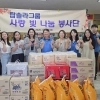 탑솔라그룹, 추석 앞두고 소외계층에 2천만원 나눔 실천