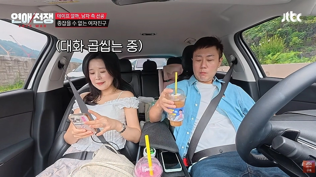 사진=JTBC ‘연애전쟁’ 캡처