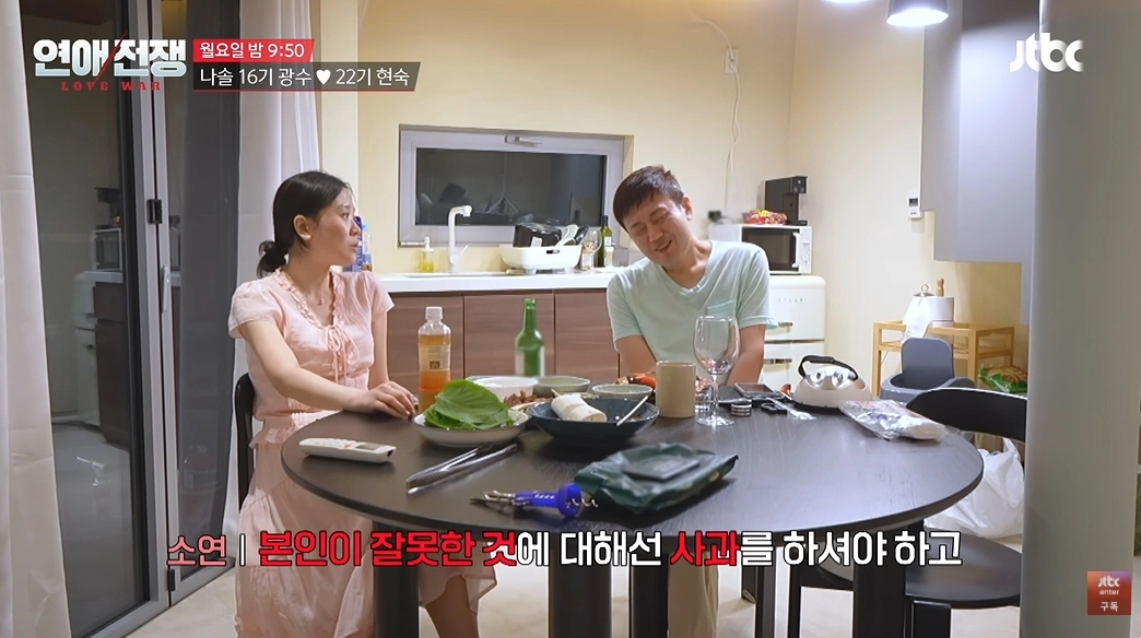 사진=JTBC ‘연애전쟁’ 캡처
