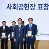 벡스코, 부산시 사회공헌장 으뜸장 수상…MICE 인프라 활용 상생 공로