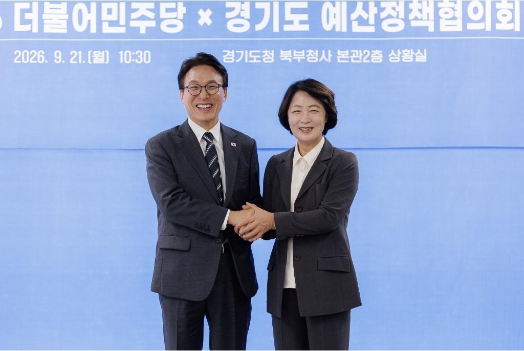 21일 열린 경기도-더불어민주당 예산정책협의회에서 추미애 경기도지사와 김민석 더불어민주당 대표가 기념 촬영을 하고 있다. 경기도 제공