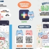 추석 연휴 갑자기 아프면 ‘응급똑똑’… 제주 병·의원 234곳 문 연다