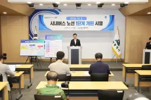 울산시, 시내버스 노선 1단계 개편 단행 핵심 노선 살린다