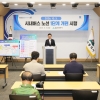울산시, 시내버스 노선 1단계 개편 단행 핵심 노선 살린다