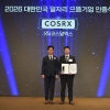 코스알엑스(COSRX), ‘2026 대한민국 일자리 으뜸기업’ 선정… 2022년 이어 두 번째