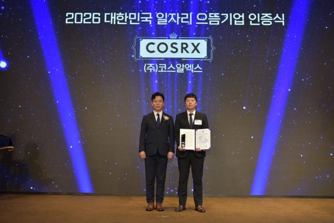 코스알엑스(COSRX), ‘2026 대한민국 일자리 으뜸기업’ 선정… 2022년 이어 두 번째