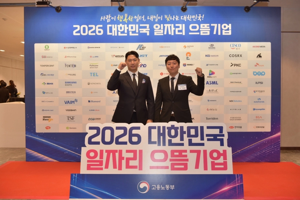 지난 10일 서울 용산 피스앤파크컨벤션에서 열린 ‘2026 대한민국 일자리 으뜸기업 인증식’에서 코스알엑스(COSRX)가 대통령 인증패를 받았다. 왼쪽부터 코스알엑스 김영완 인사팀 팀장과 전찬표 인사지원실장.