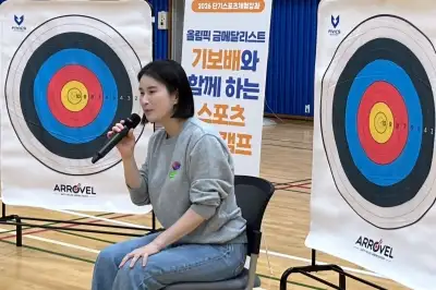 ‘신궁’ 기보배, 가평서 일일 양궁 강사로… 아이들에 ‘금빛 꿈’ 쐈다