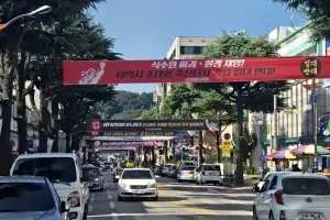 태백 축산단지 선정에 뿔난 삼척…“즉각 철회하라”