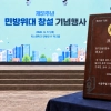 도봉구, 2026년 민방위 정기검열 ‘최우수’