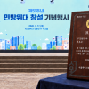 도봉구, 2026년 민방위 정기검열 ‘최우수’