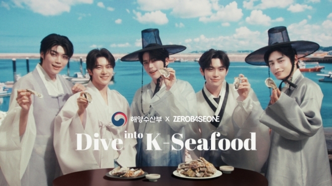 해수부, 제로베이스원과 ‘K-Seafood’ 캠페인…광어·굴·김·전복 매력 담은 영상 4편 공개