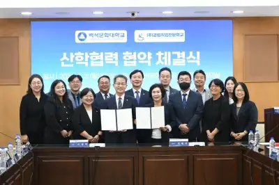 백석문화대-강림직업전문학교, 전문 인력 양성 등 맞손