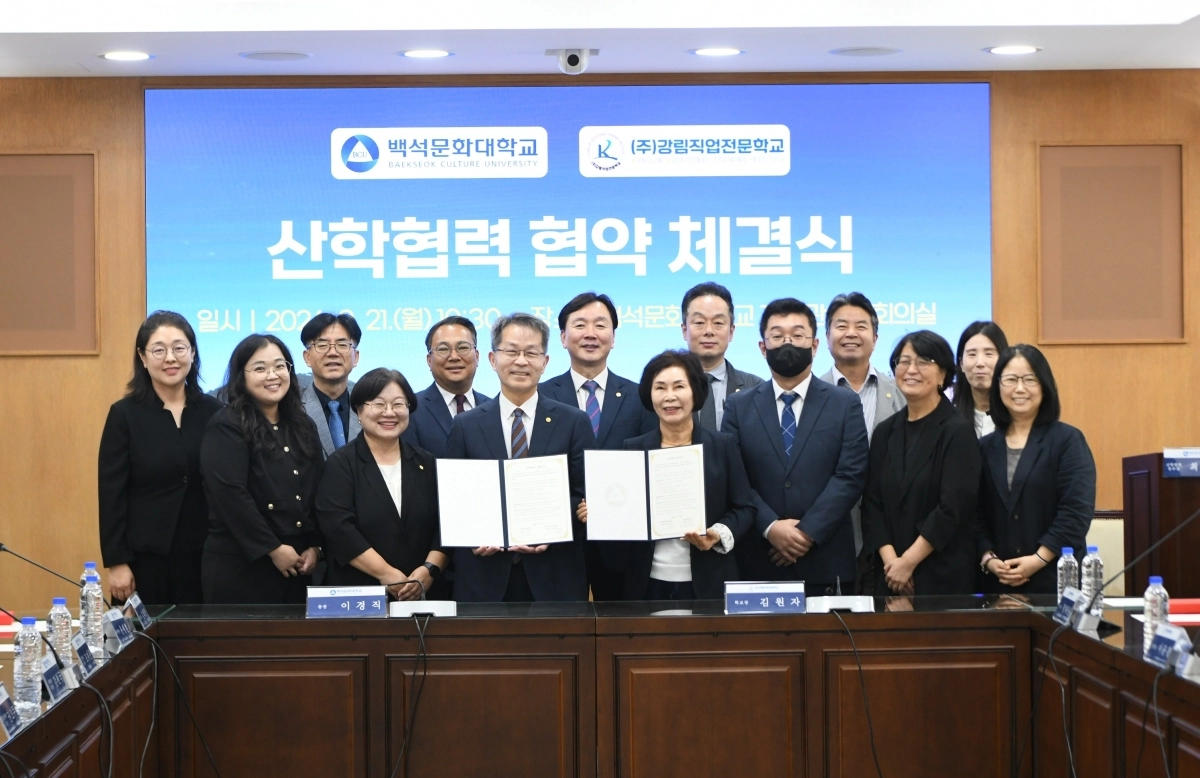 백석문화대와 강림직업전문학교가 산학협력 협약을 체결하고 있다. 백석문화대 제공